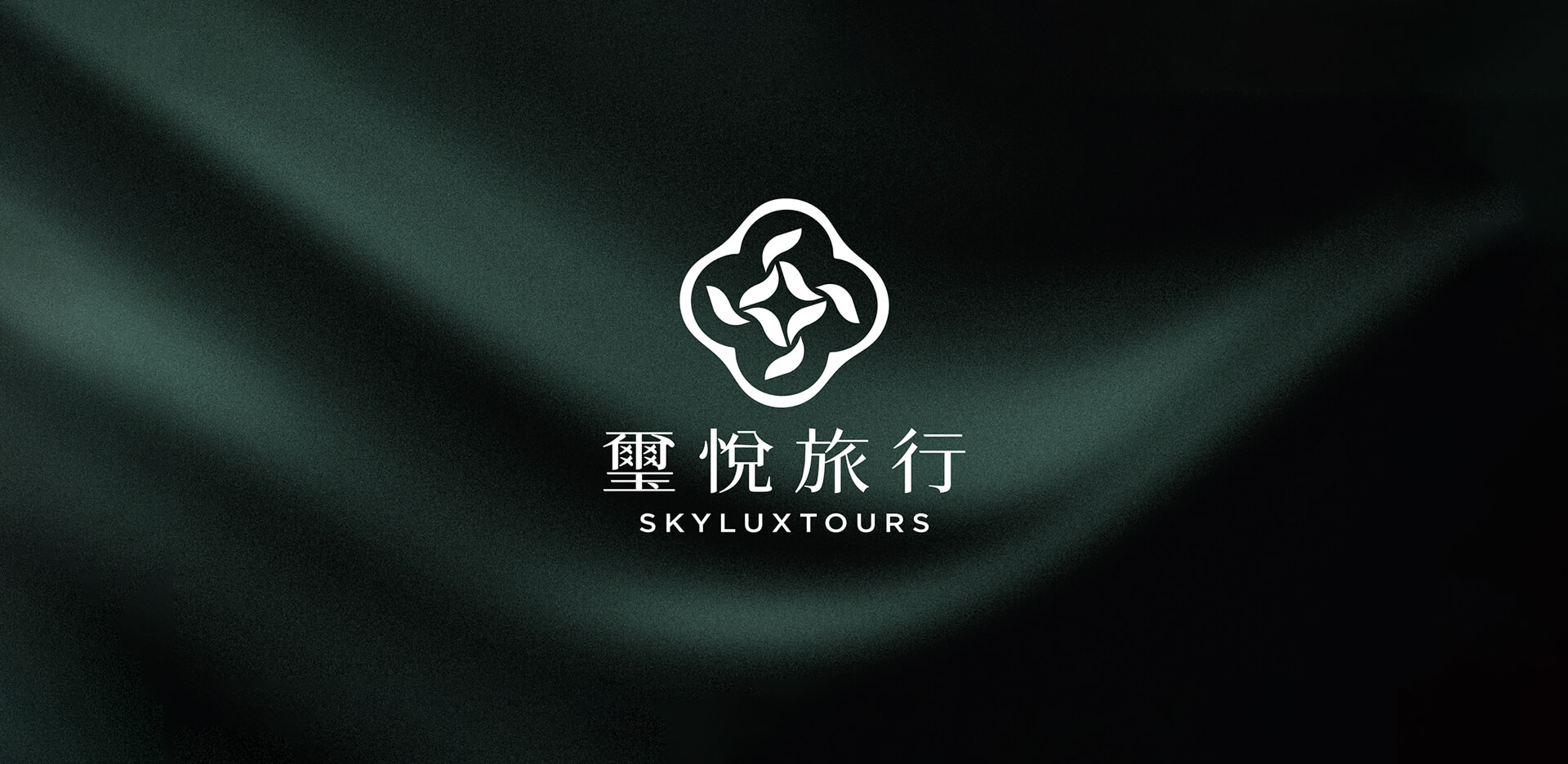 璽悅旅行品牌設計概念主視覺