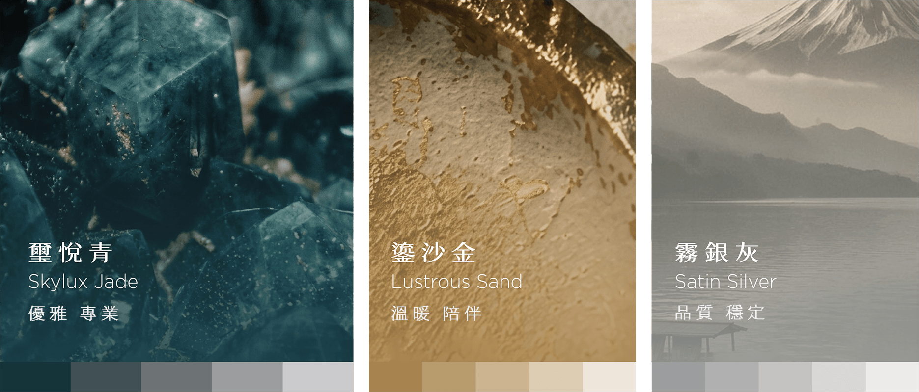璽悅旅行企業標準色